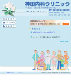 大阪市で専門治療が受けられる糖尿病内科は「神田内科クリニック」